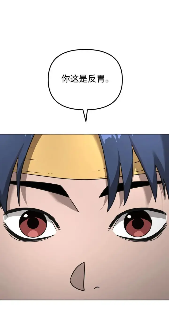 漫画《不死王的轮回》137 商州第48张图