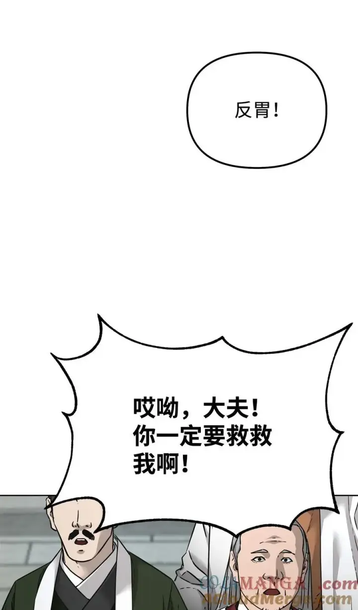 漫画《不死王的轮回》137 商州第49张图