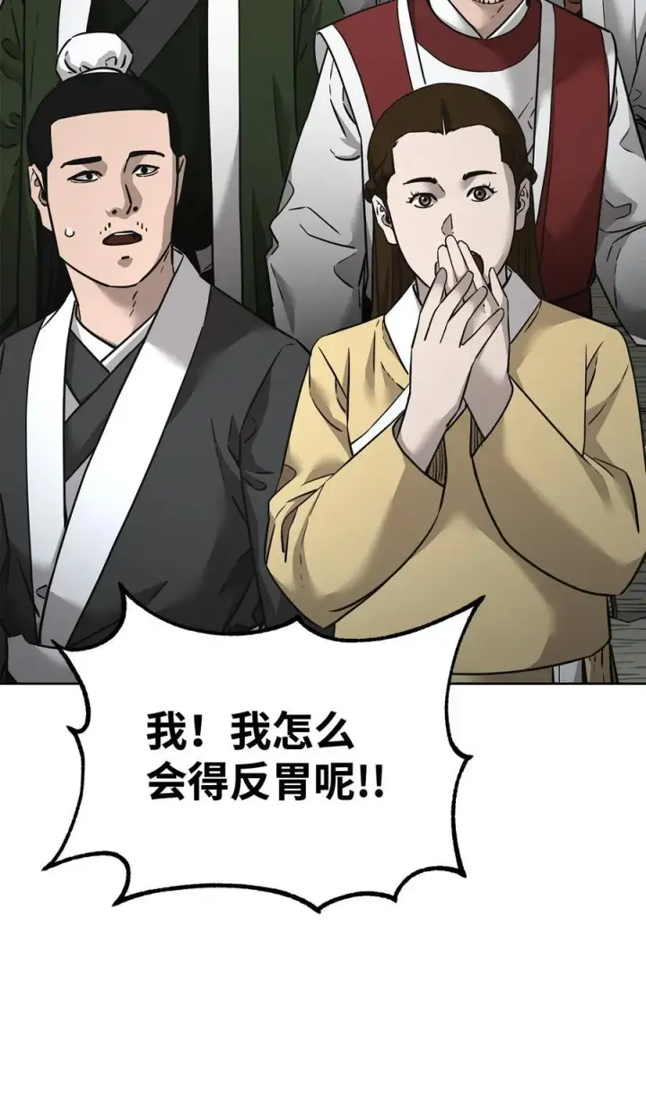 漫画《不死王的轮回》137 商州第50张图