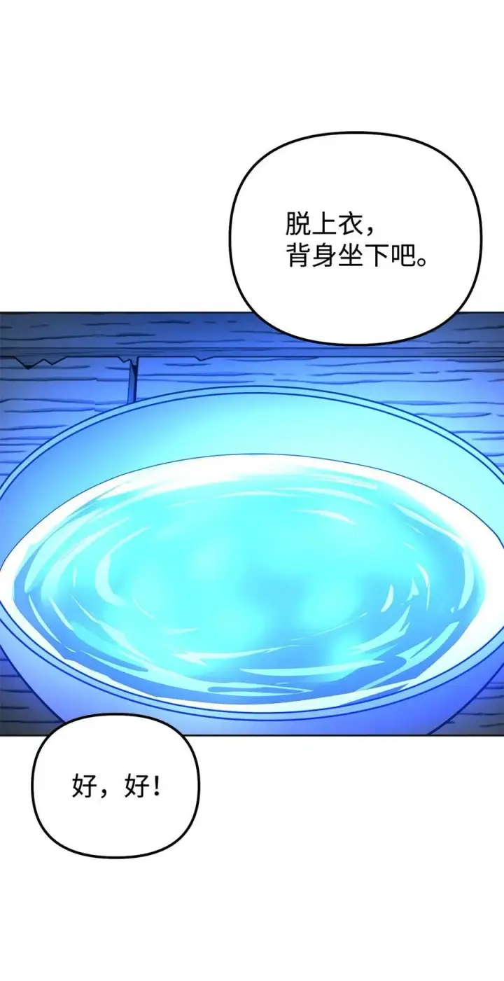 漫画《不死王的轮回》137 商州第54张图