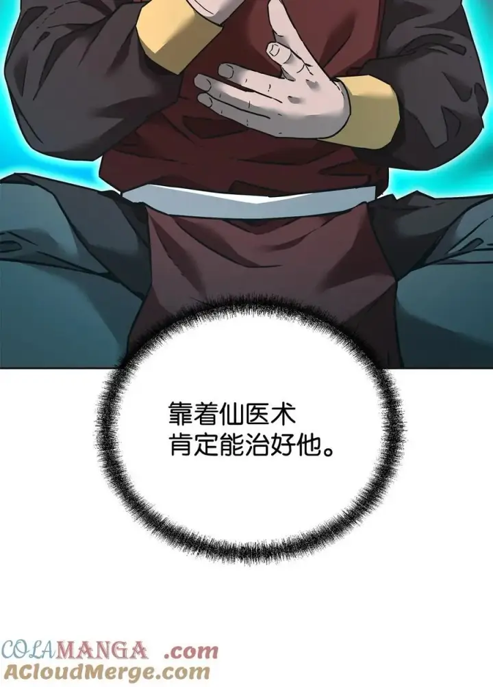 漫画《不死王的轮回》137 商州第57张图