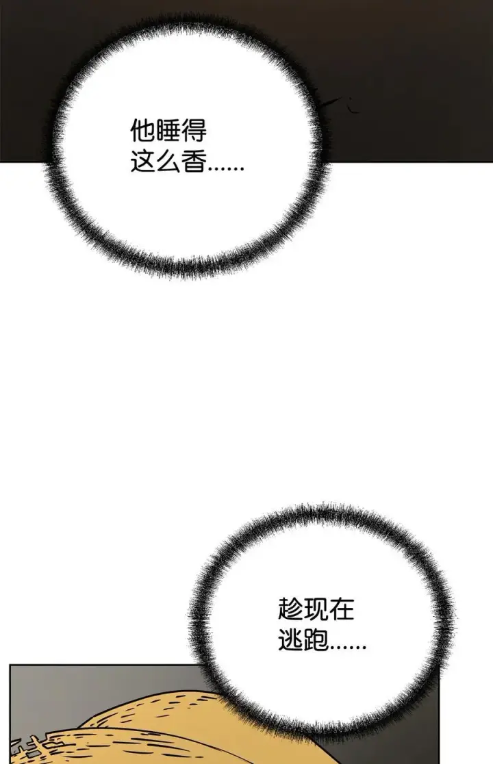 漫画《不死王的轮回》137 商州第6张图