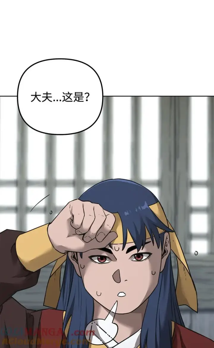 漫画《不死王的轮回》137 商州第61张图