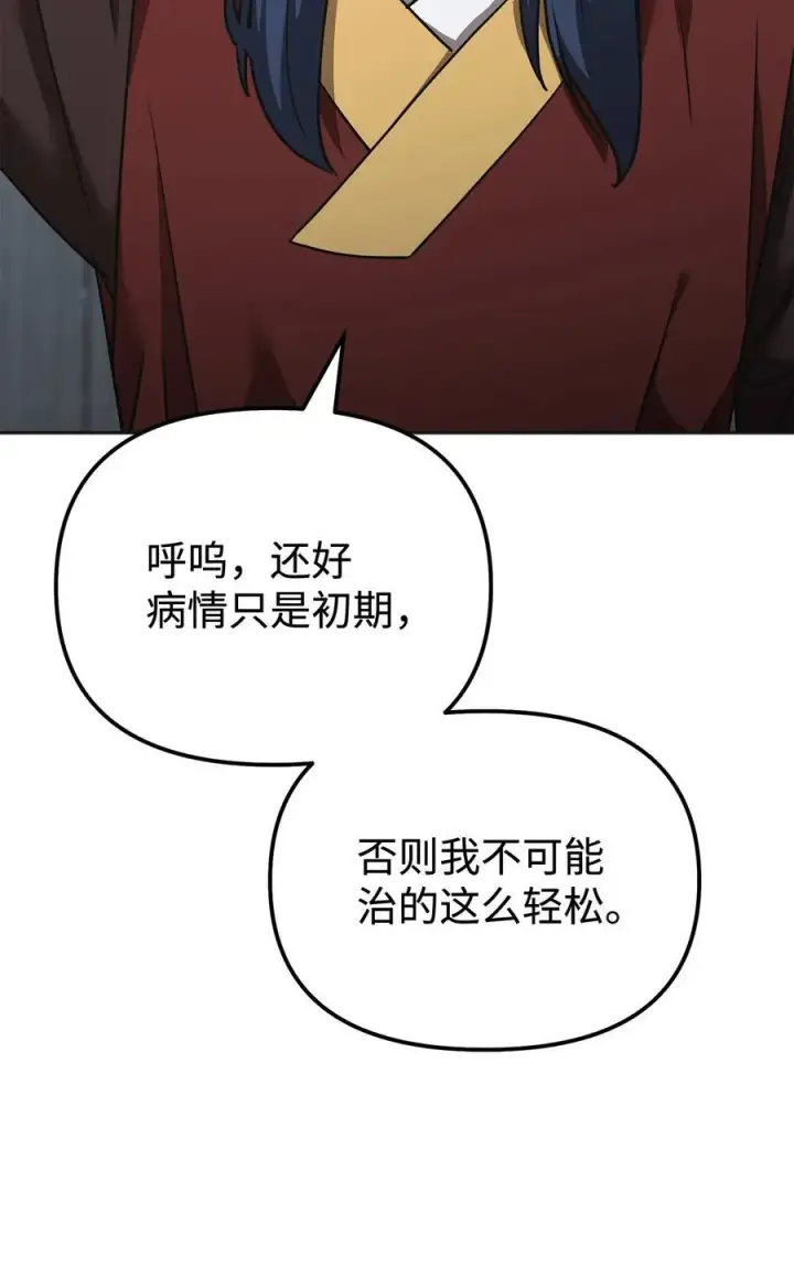 漫画《不死王的轮回》137 商州第62张图
