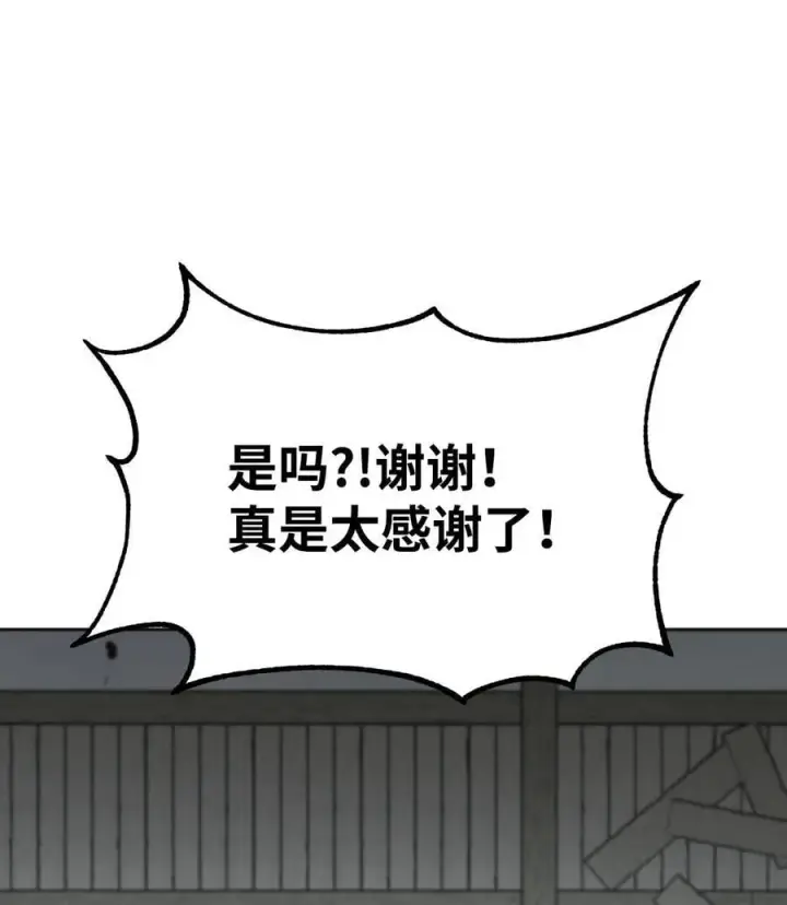 漫画《不死王的轮回》137 商州第63张图