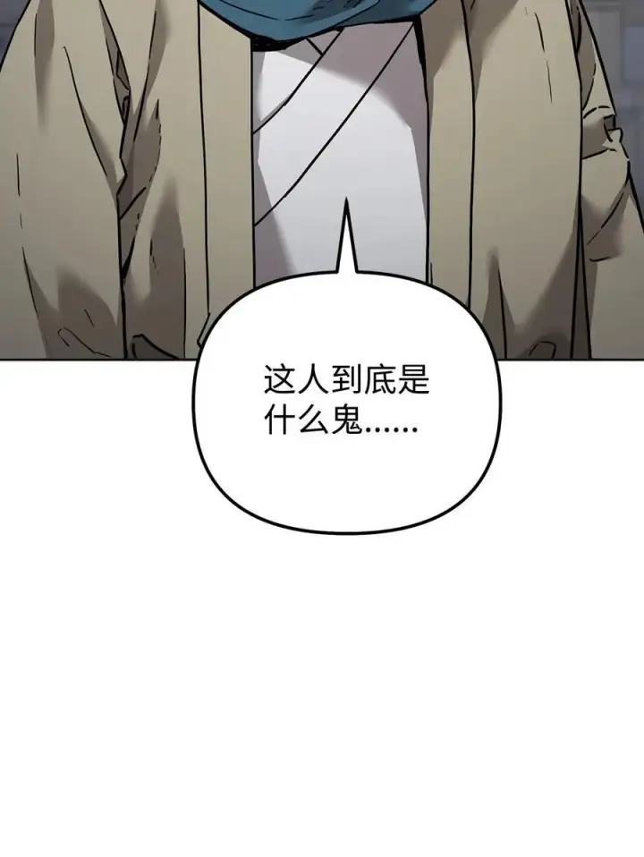 漫画《不死王的轮回》137 商州第66张图