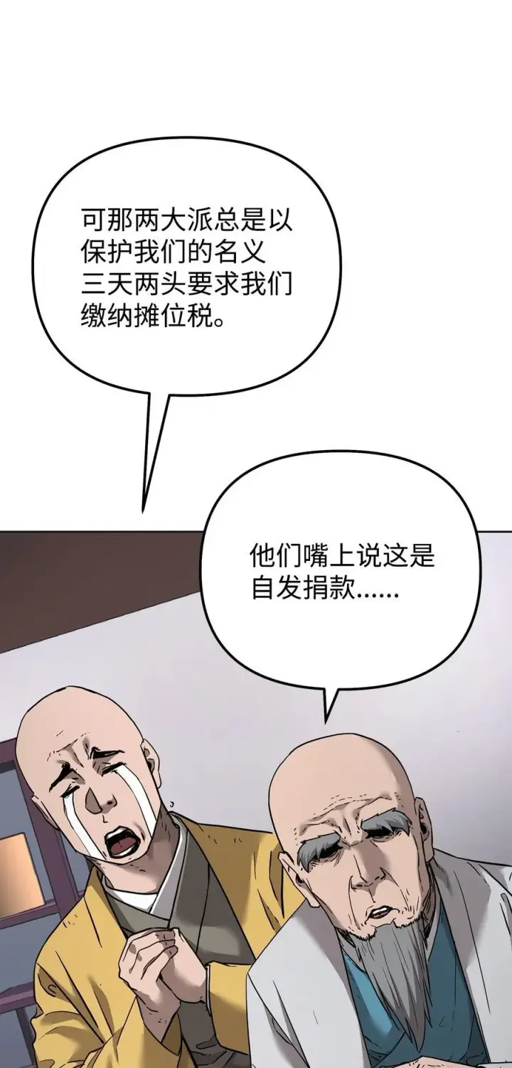 漫画《不死王的轮回》137 商州第70张图