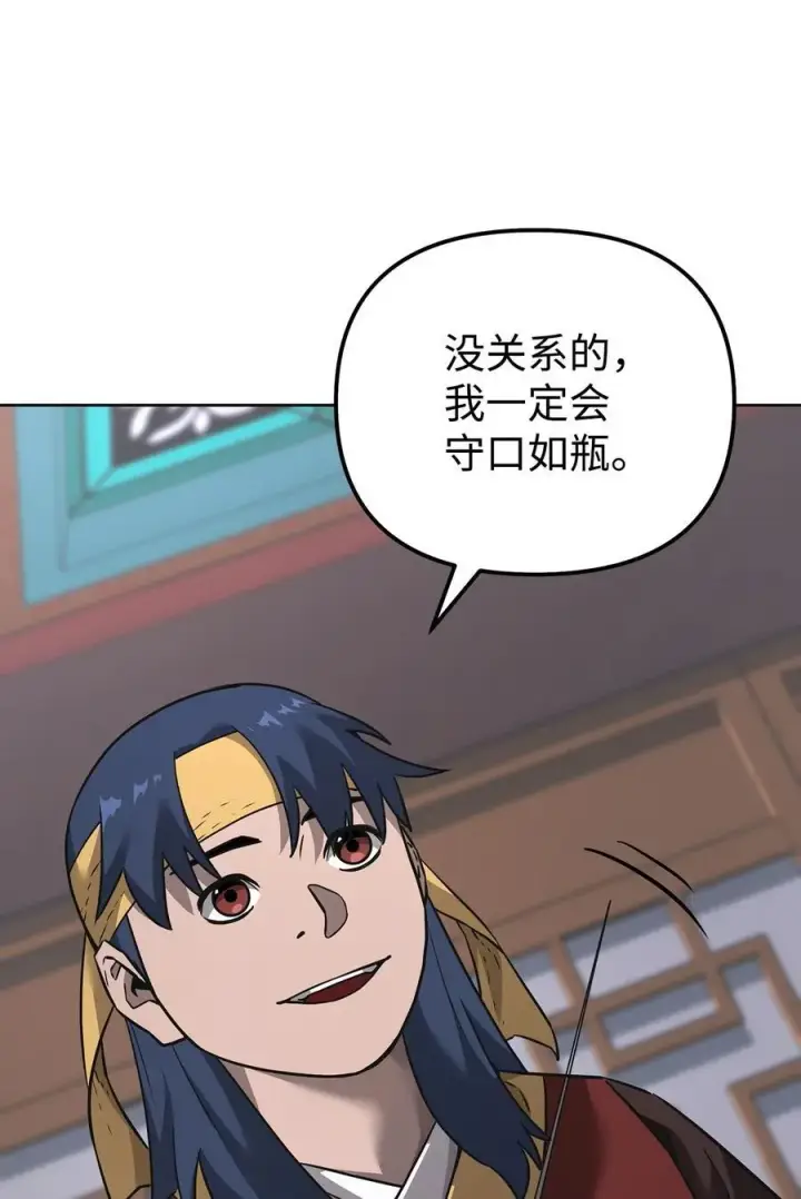 漫画《不死王的轮回》137 商州第72张图