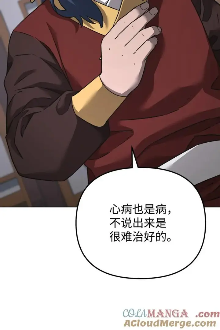 漫画《不死王的轮回》137 商州第73张图