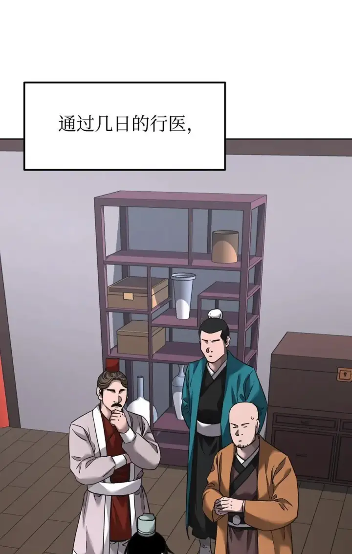 漫画《不死王的轮回》137 商州第74张图
