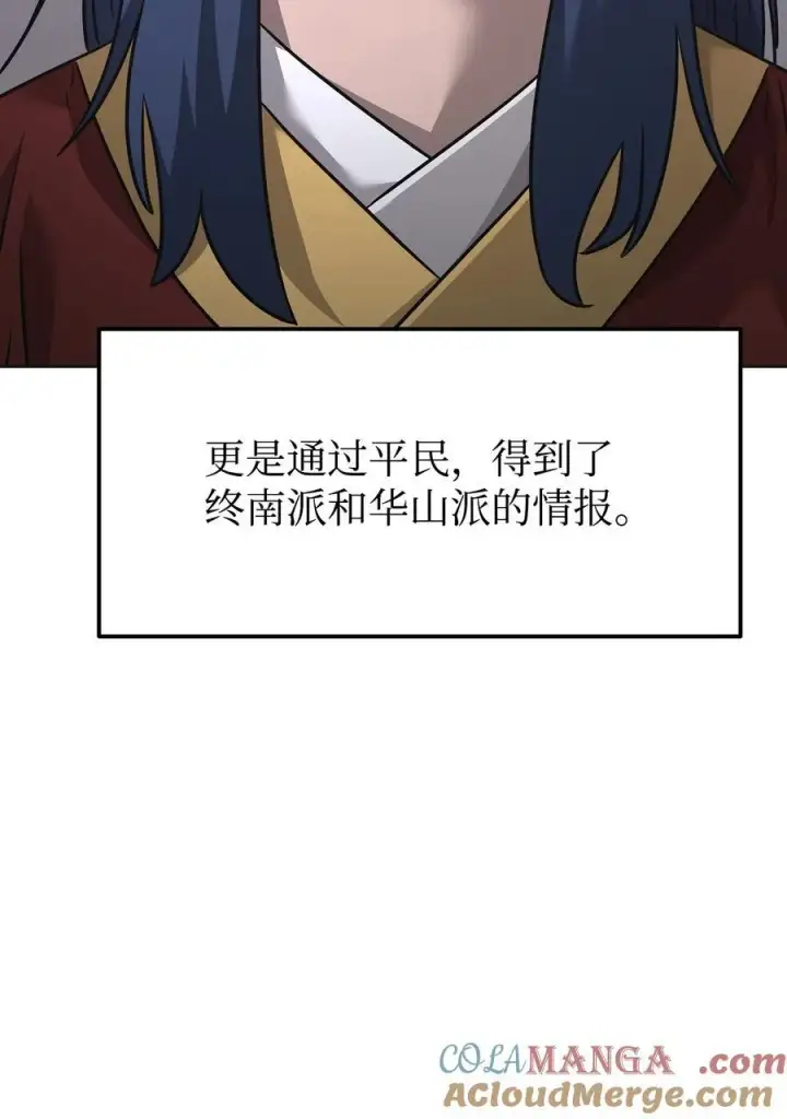 漫画《不死王的轮回》137 商州第77张图