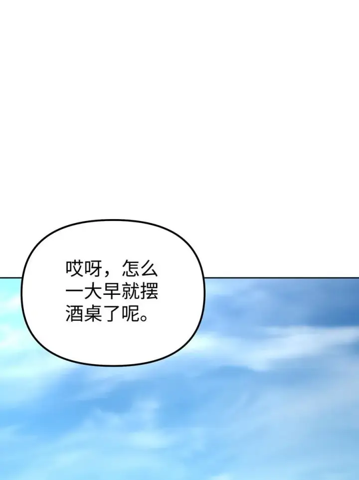 漫画《不死王的轮回》137 商州第78张图