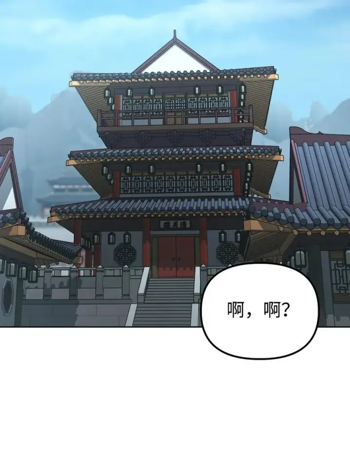 漫画《不死王的轮回》137 商州第79张图