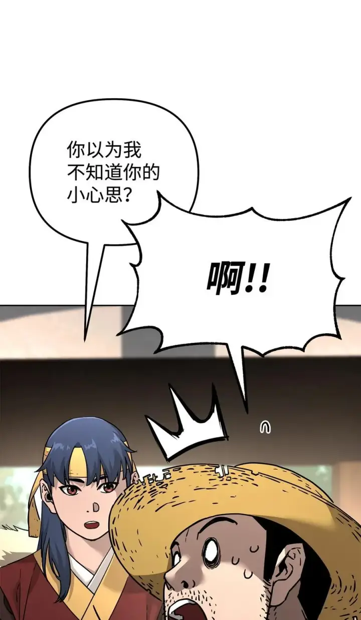 漫画《不死王的轮回》137 商州第8张图