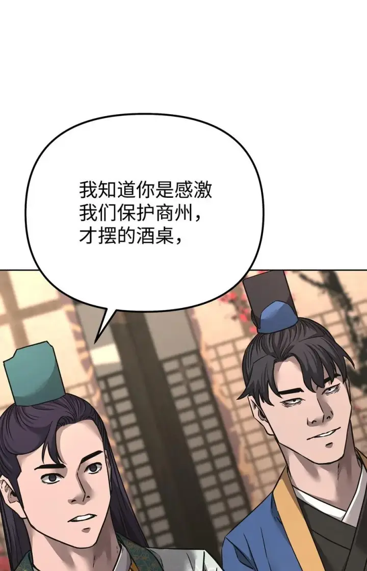 漫画《不死王的轮回》137 商州第80张图