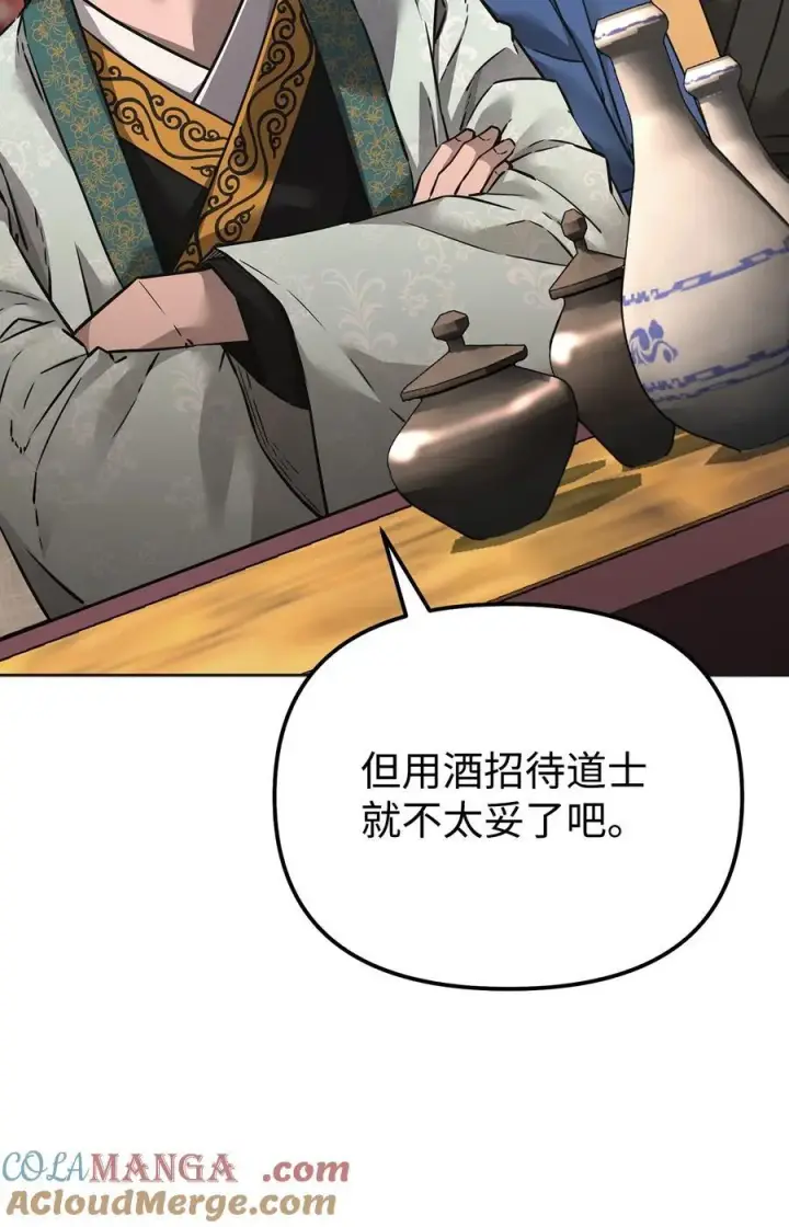 漫画《不死王的轮回》137 商州第81张图