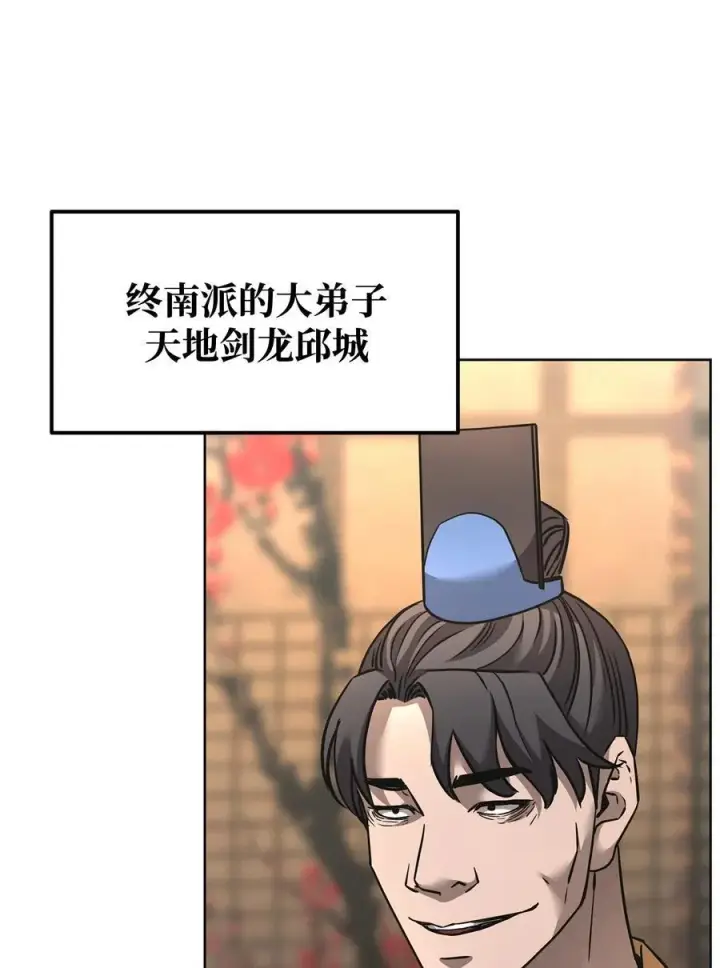 漫画《不死王的轮回》137 商州第82张图