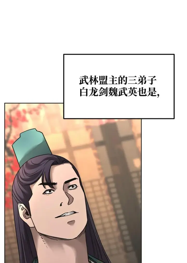 漫画《不死王的轮回》137 商州第84张图