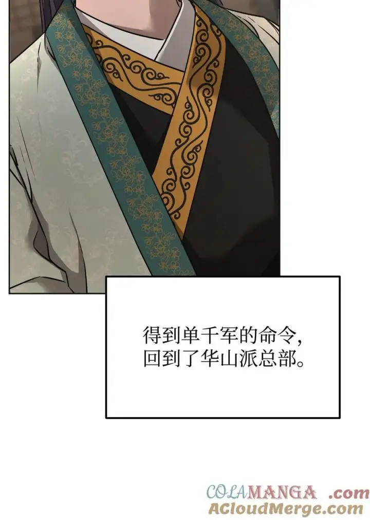 漫画《不死王的轮回》137 商州第85张图