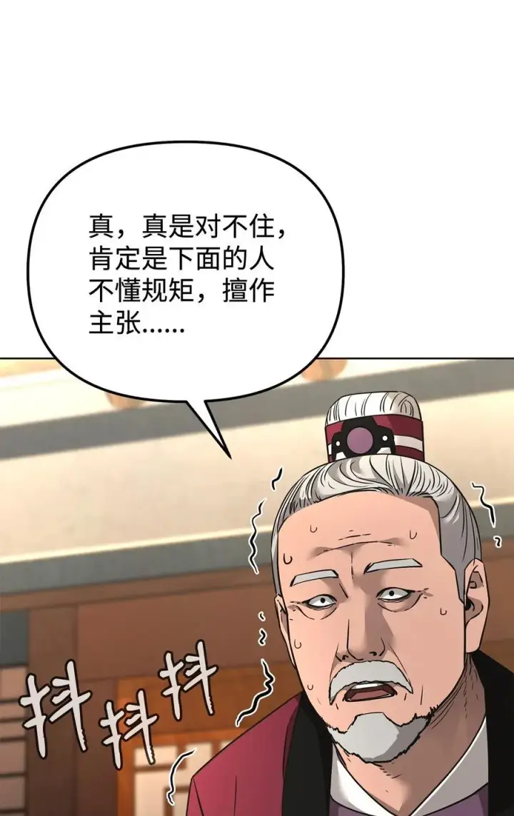 漫画《不死王的轮回》137 商州第86张图