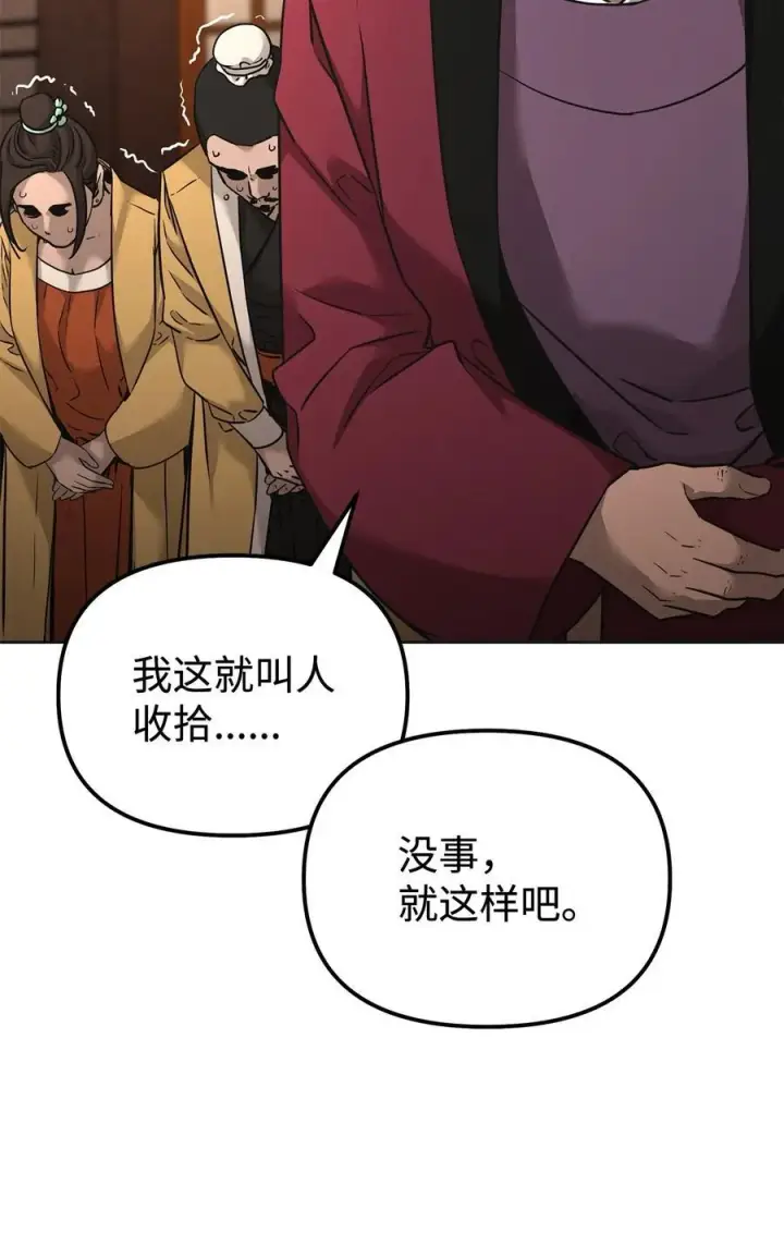 漫画《不死王的轮回》137 商州第87张图