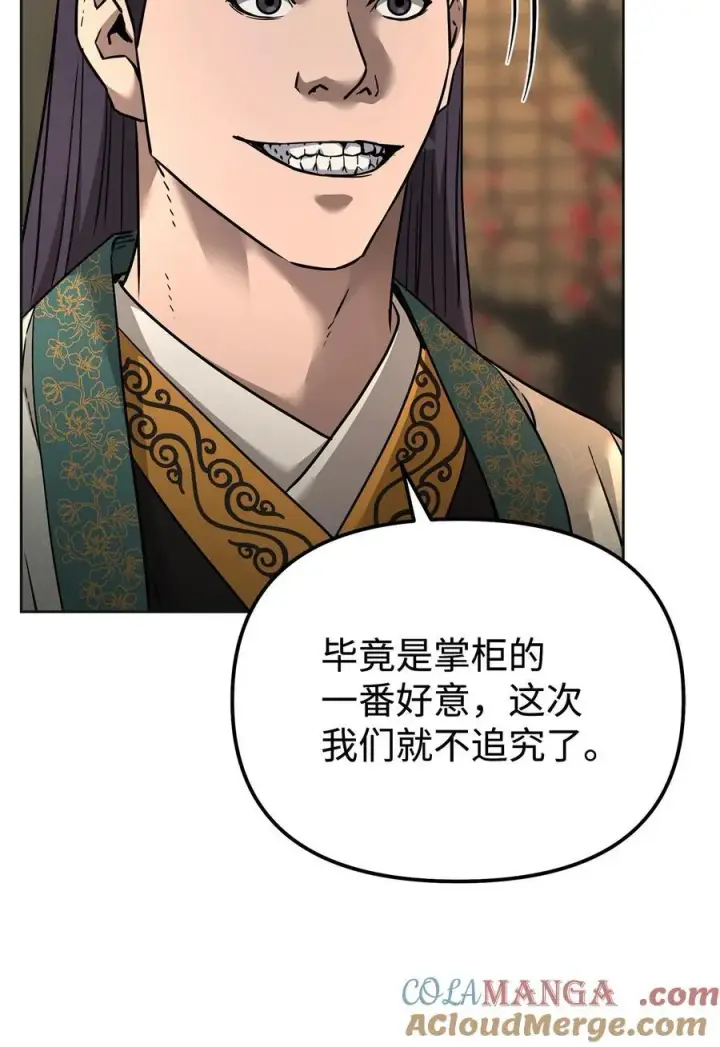 漫画《不死王的轮回》137 商州第89张图