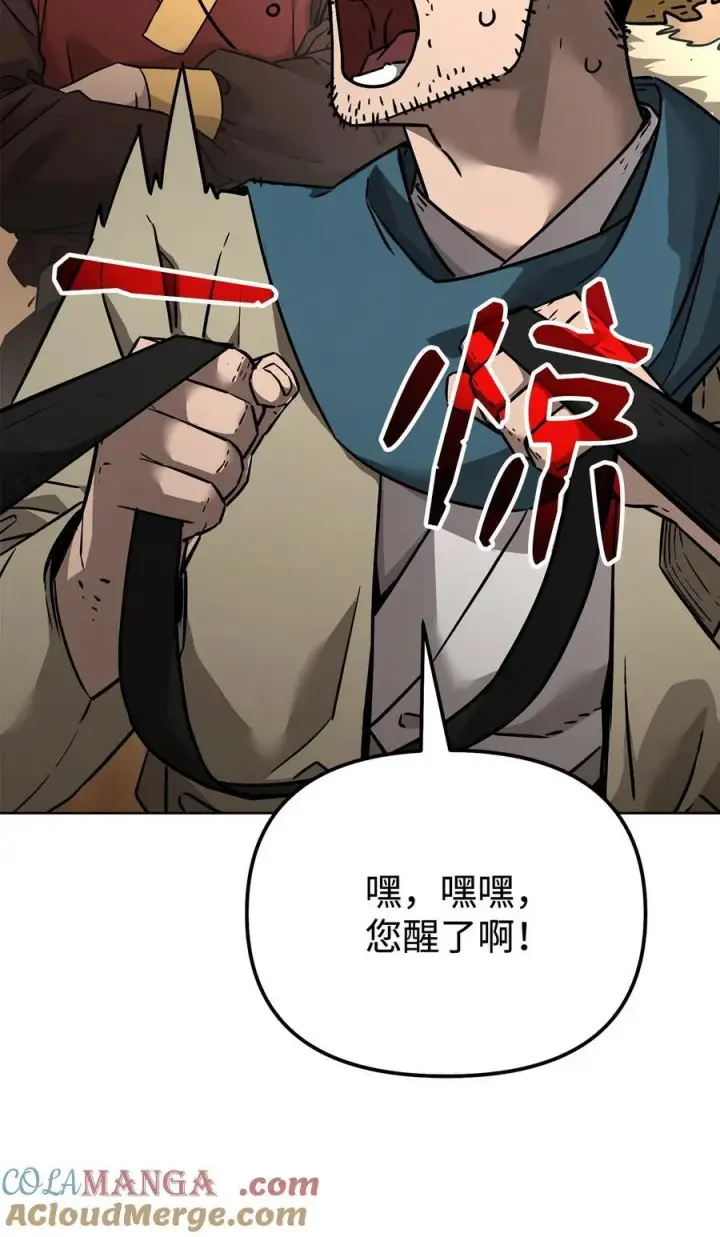 漫画《不死王的轮回》137 商州第9张图