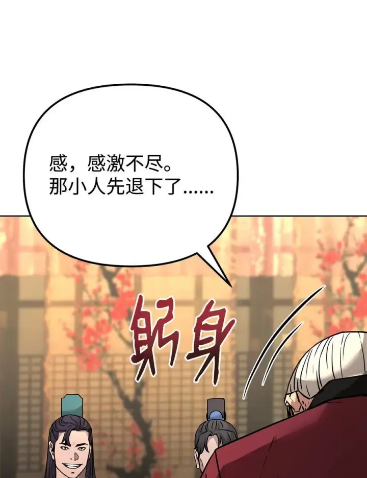 漫画《不死王的轮回》137 商州第90张图