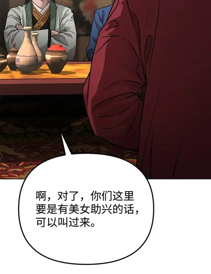 漫画《不死王的轮回》137 商州第91张图