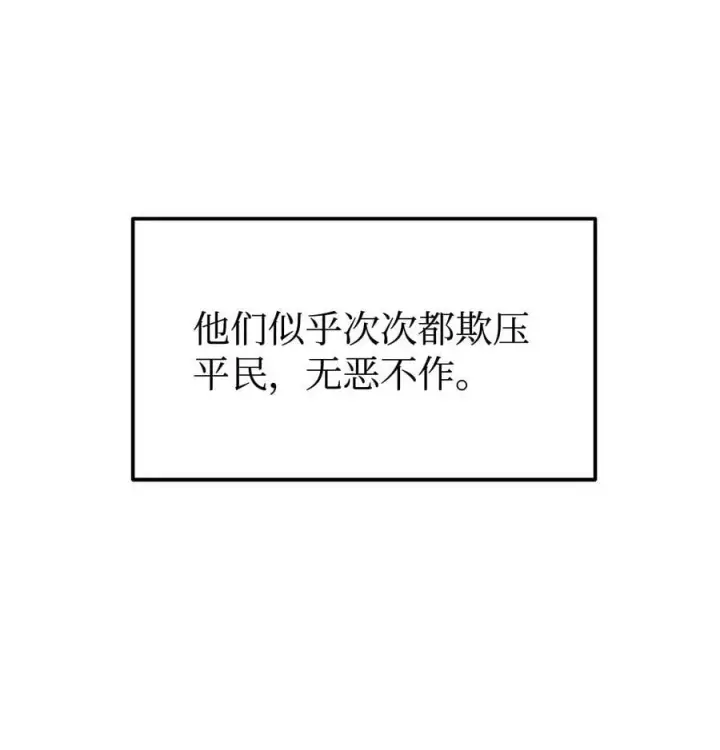 漫画《不死王的轮回》137 商州第92张图