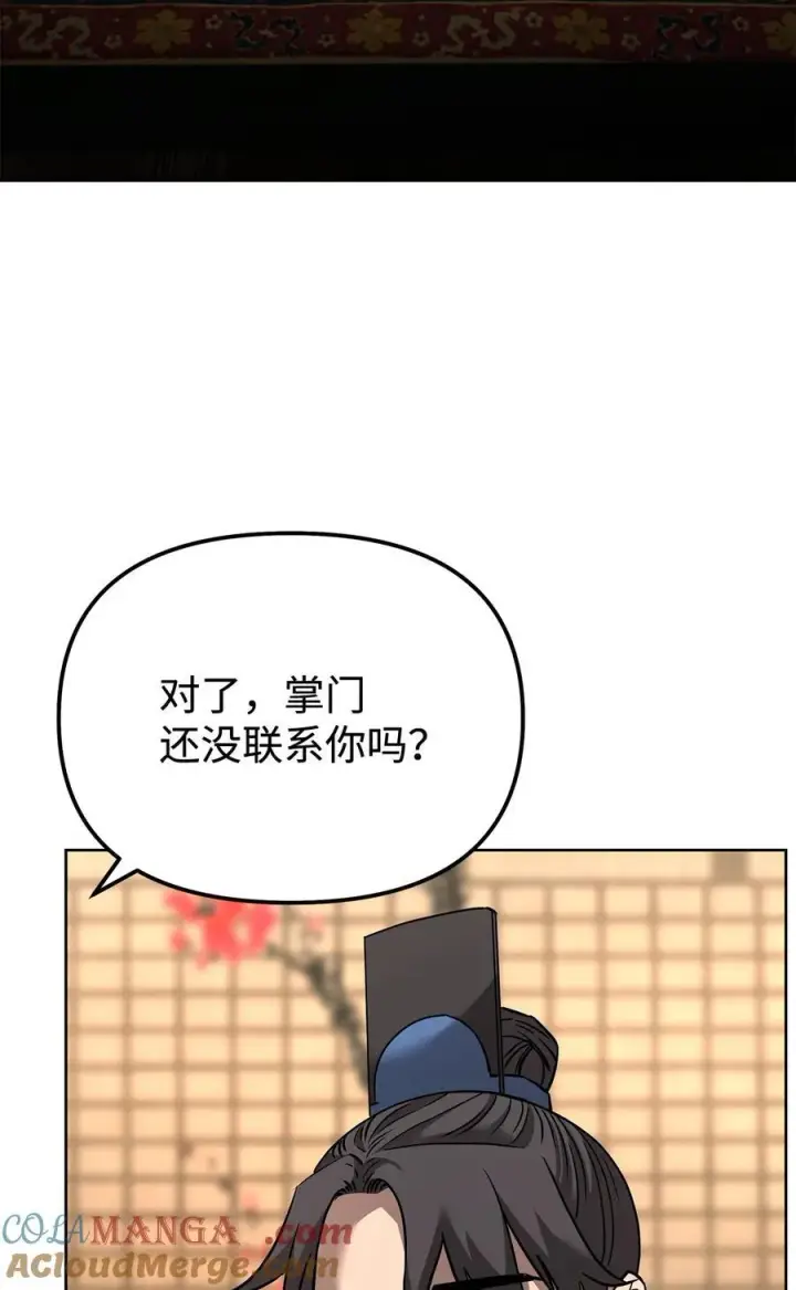 漫画《不死王的轮回》137 商州第97张图