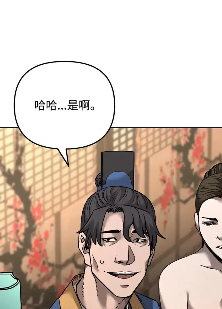 漫画《不死王的轮回》137 商州第99张图