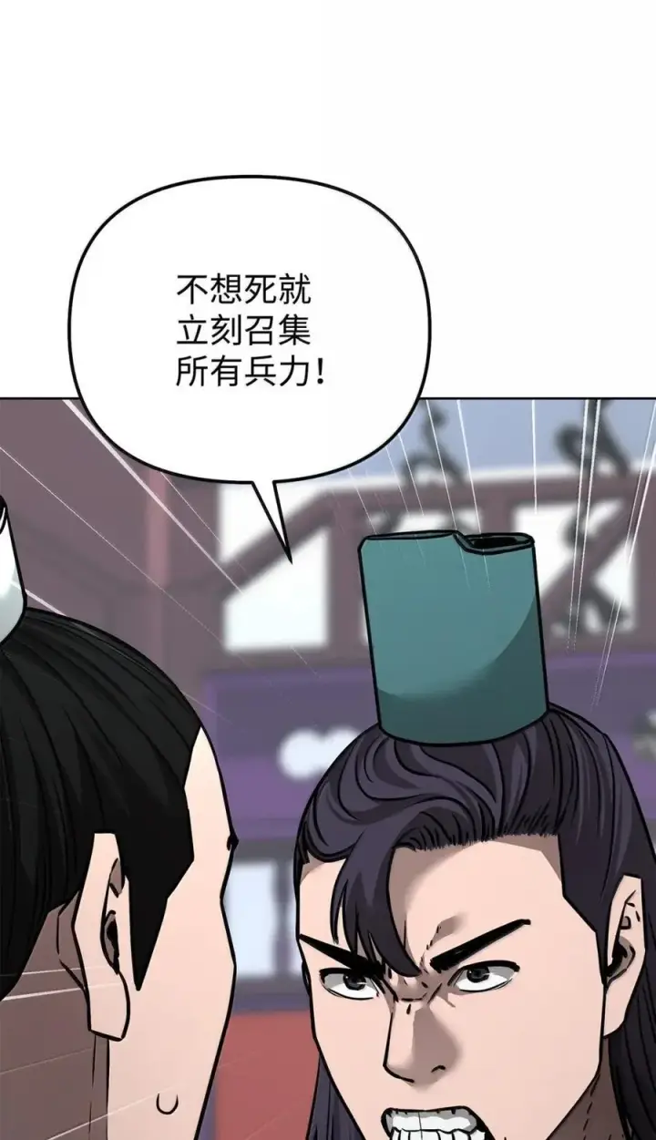 漫画《不死王的轮回》138 藏宝图第100张图