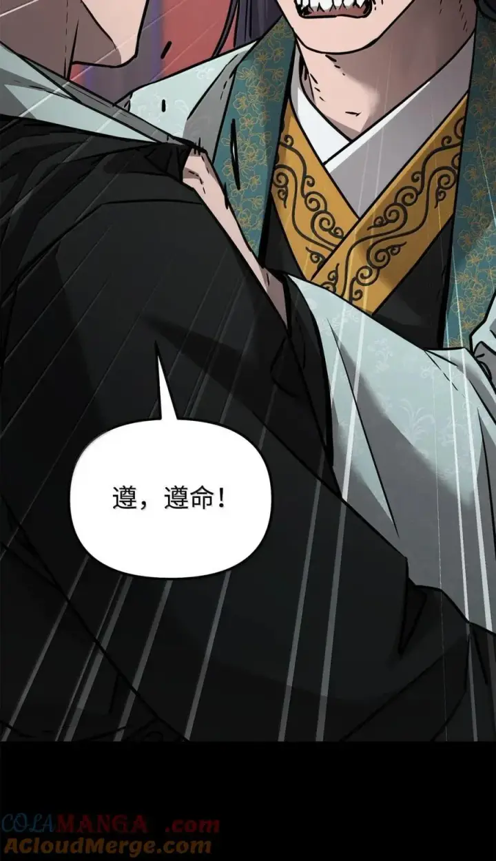 漫画《不死王的轮回》138 藏宝图第101张图