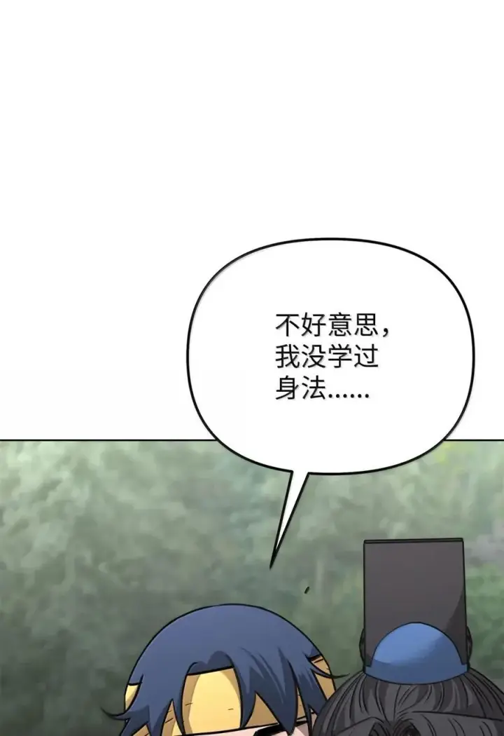 漫画《不死王的轮回》138 藏宝图第106张图