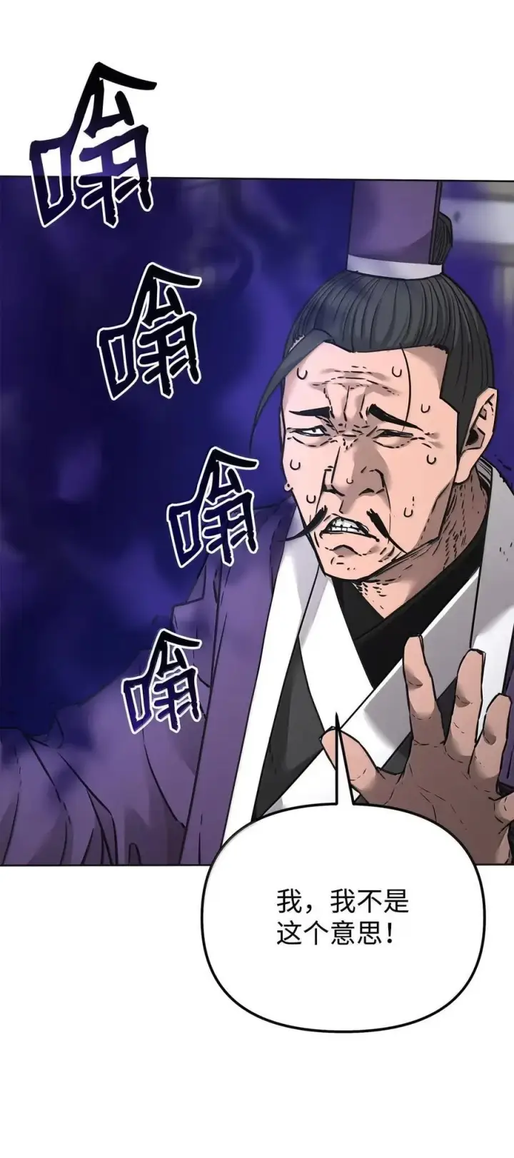 漫画《不死王的轮回》138 藏宝图第11张图