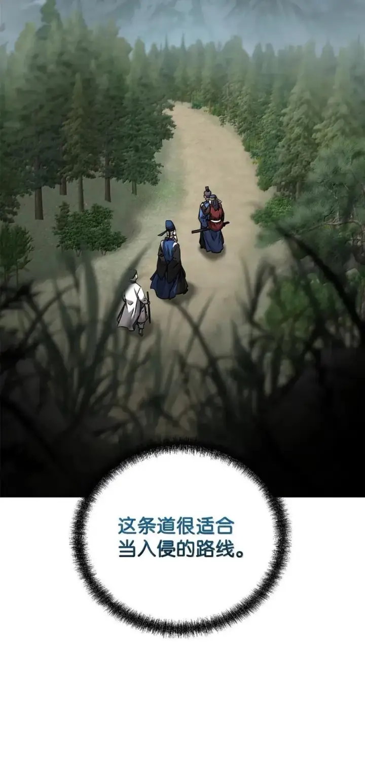 漫画《不死王的轮回》138 藏宝图第110张图