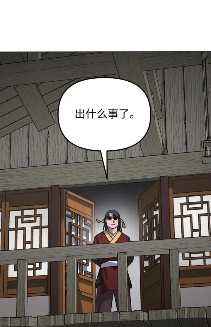 漫画《不死王的轮回》138 藏宝图第12张图