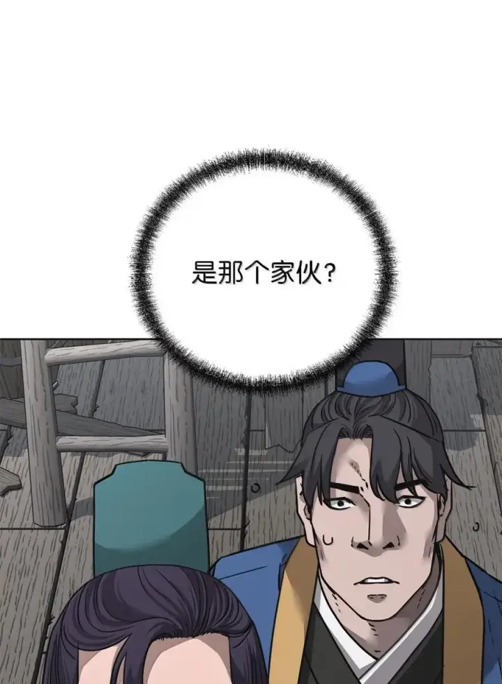 漫画《不死王的轮回》138 藏宝图第14张图