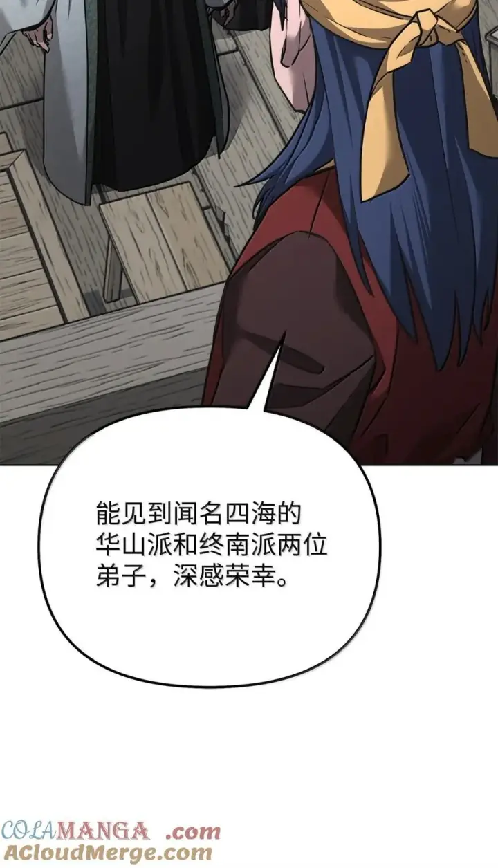 漫画《不死王的轮回》138 藏宝图第17张图