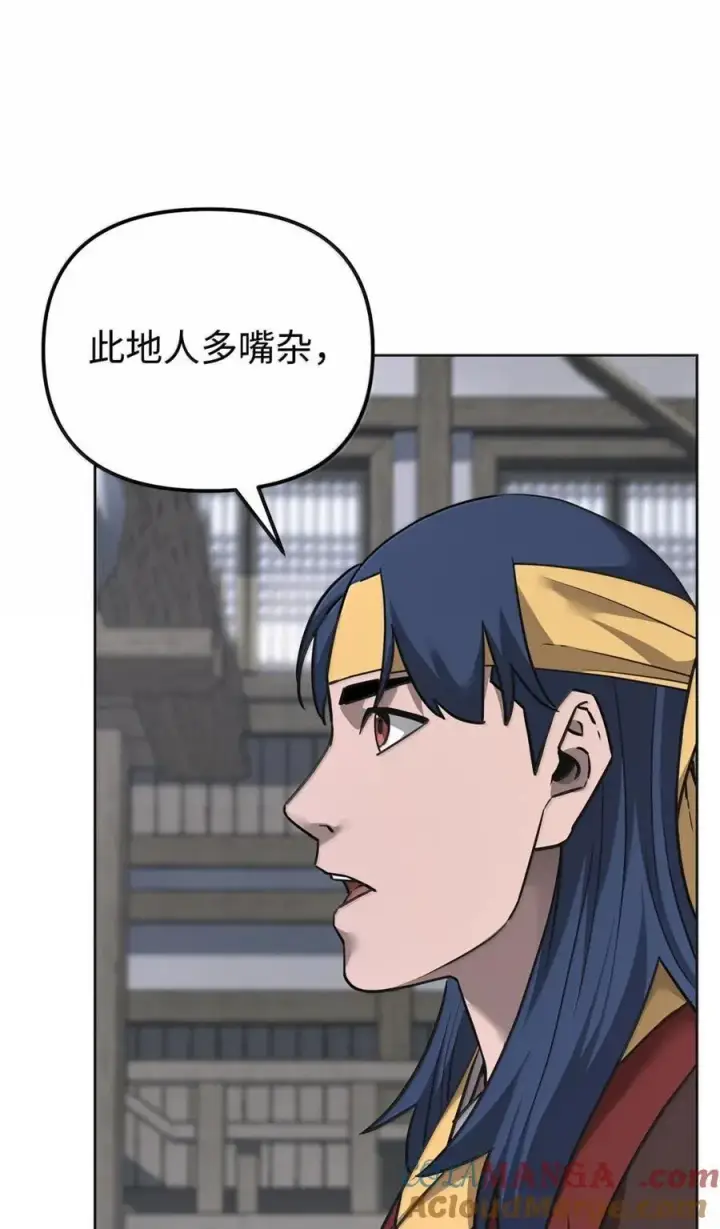 漫画《不死王的轮回》138 藏宝图第21张图