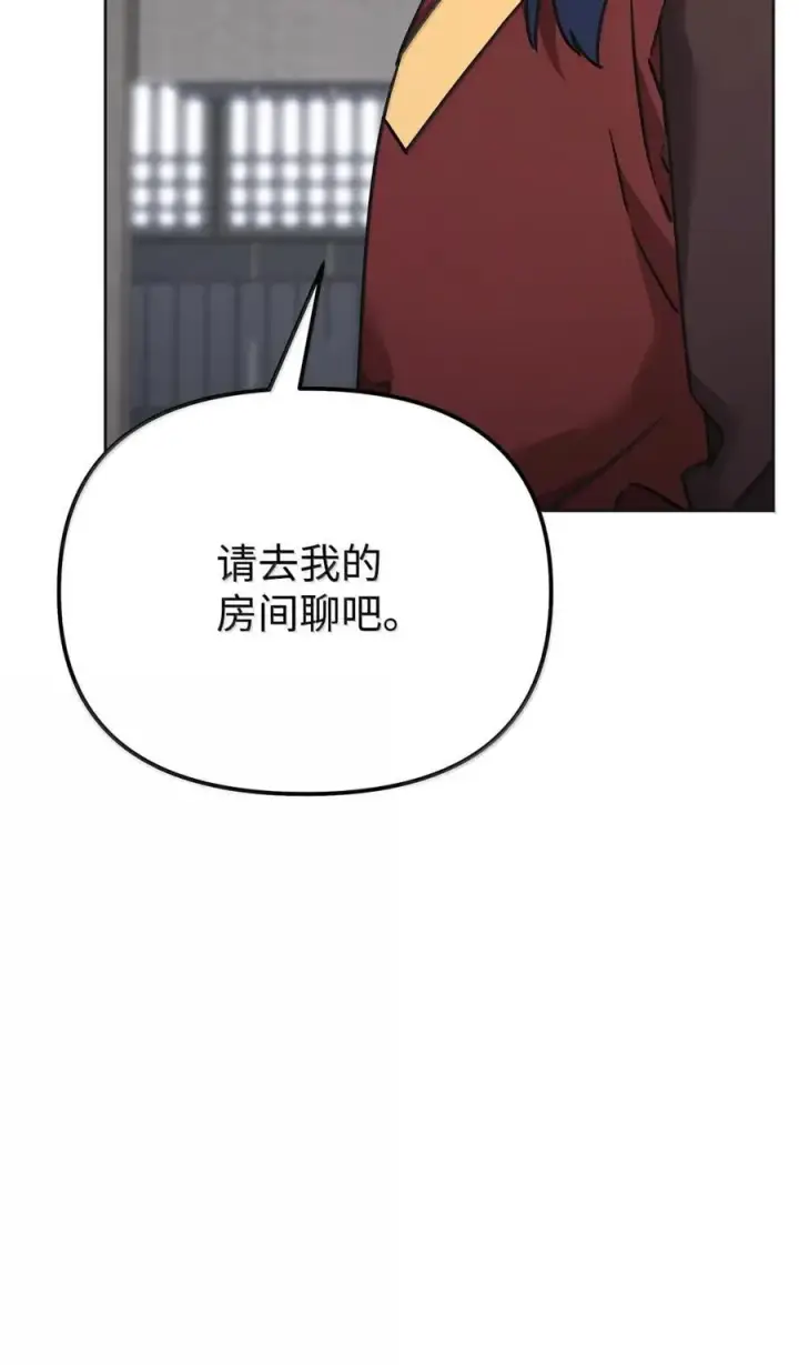 漫画《不死王的轮回》138 藏宝图第22张图