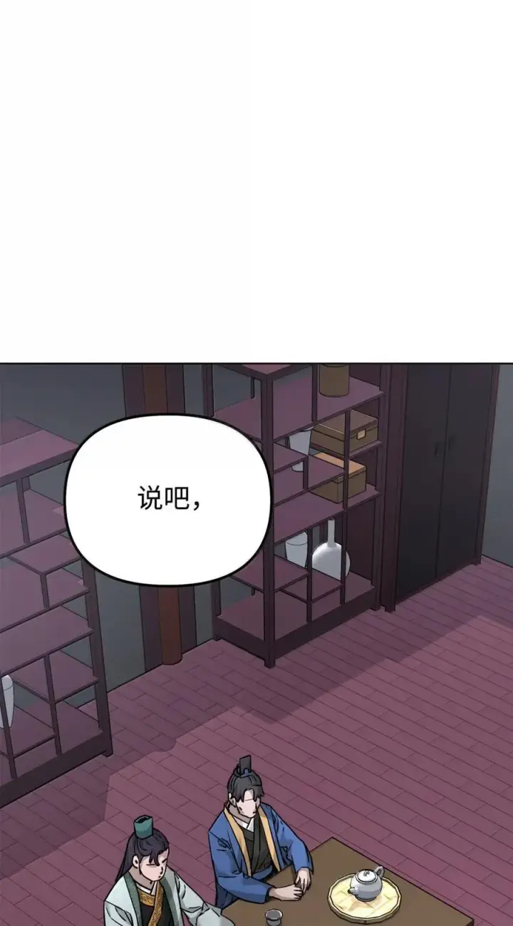 漫画《不死王的轮回》138 藏宝图第23张图
