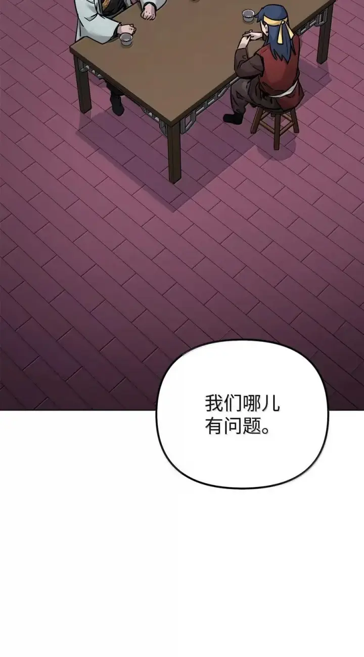 漫画《不死王的轮回》138 藏宝图第24张图