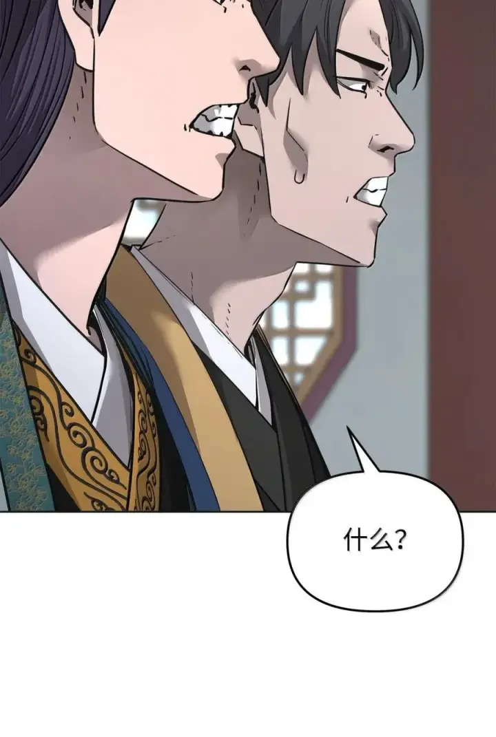 漫画《不死王的轮回》138 藏宝图第26张图