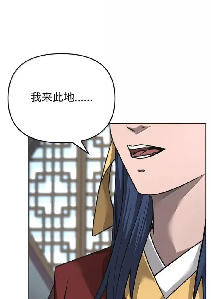 漫画《不死王的轮回》138 藏宝图第27张图