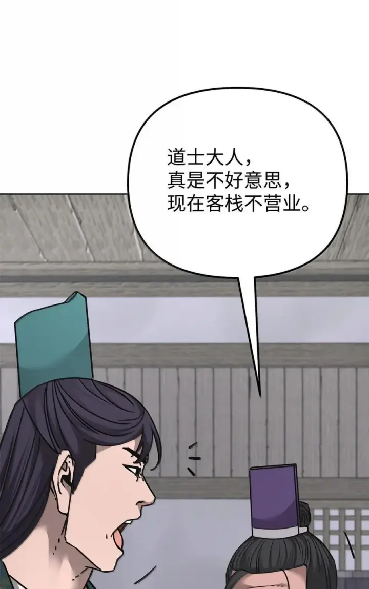 漫画《不死王的轮回》138 藏宝图第3张图