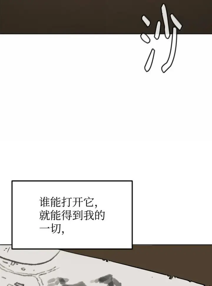 漫画《不死王的轮回》138 藏宝图第30张图