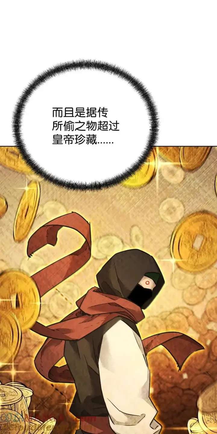漫画《不死王的轮回》138 藏宝图第33张图