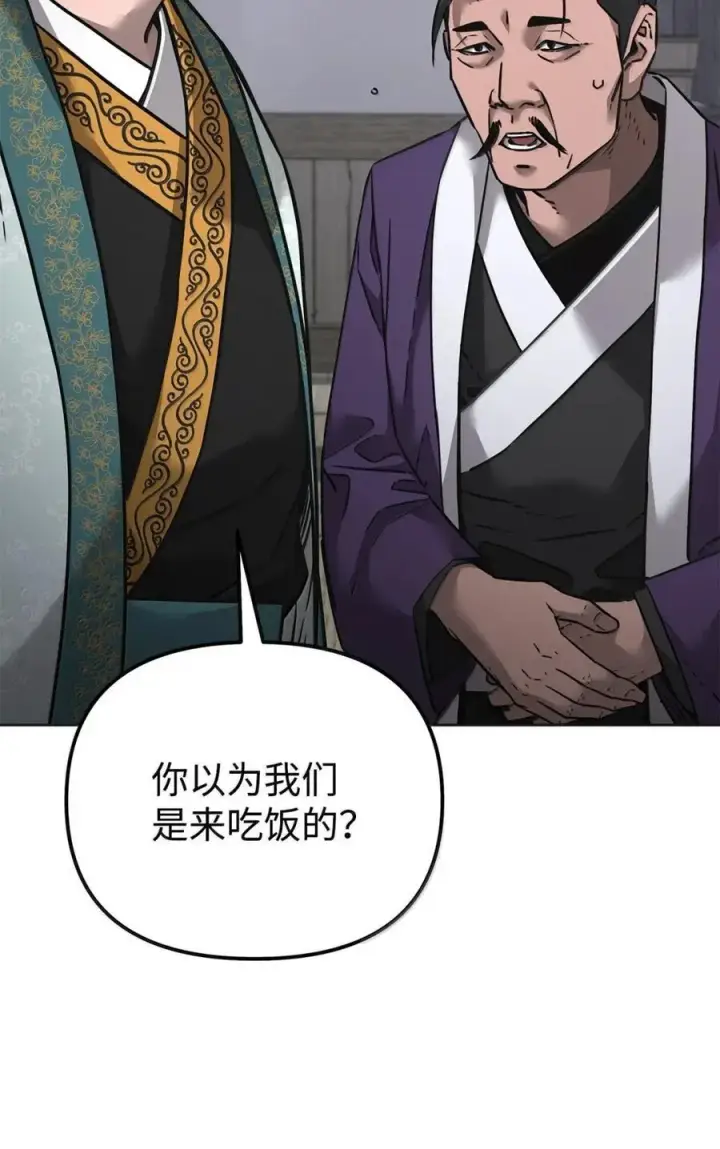 漫画《不死王的轮回》138 藏宝图第4张图